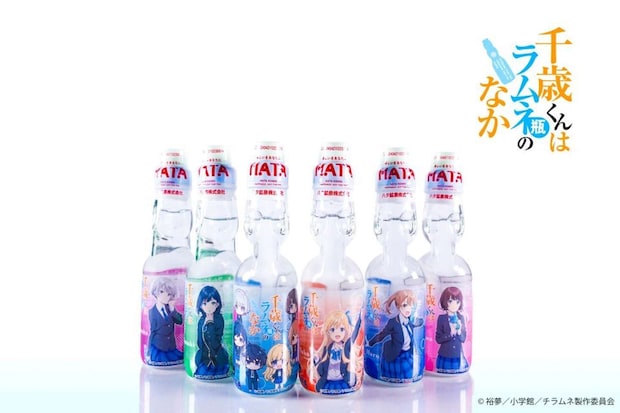 ハタ鉱泉プレスリリースより