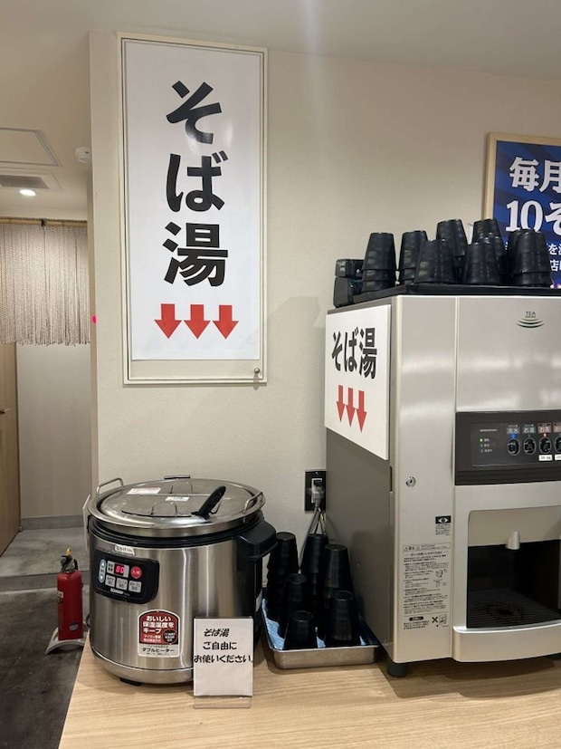 蕎麦湯を飲んで健康に(画像提供:よーじやグループ)