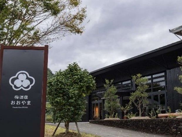 梅酒蔵おおやま（画像はプレスリリースより）