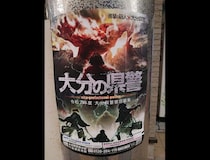すごく危険な任務が待ってそう...　「進撃の巨人」と異例コラボ、大分県警の採用ポスターに反響
