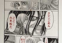 「エレンごめん。ここ...六本松（福岡）だ」　六本木「進撃の巨人展」ご当地ポスターが面白い