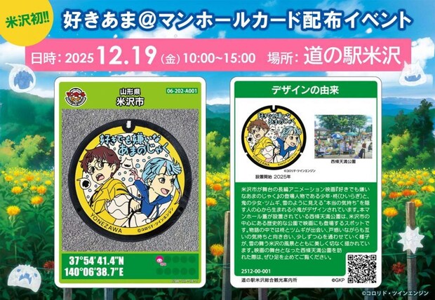 画像はプラットヨネザワプレスリリースより