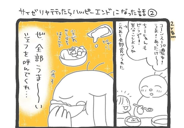 作者：鶏南蛮（＠akagocawaii）さん