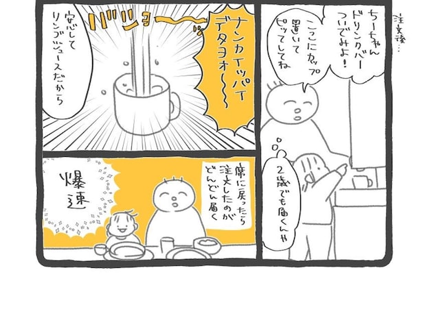 作者：鶏南蛮（＠akagocawaii）さん