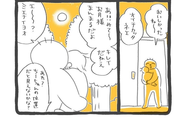 作者：鶏南蛮（＠akagocawaii）さん