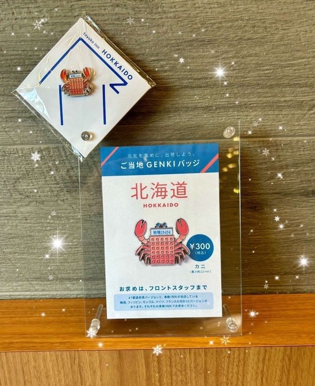 東横INN北見駅前公式Xより