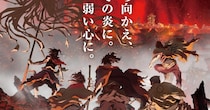 漫画化・アニメ化・舞台化も...大人気「火喰鳥 羽州ぼろ鳶組」の聖地は山形　「好きあま」「鳥見んぐ」も【山形が舞台の二次元まとめ】