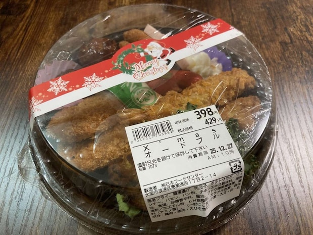 <連載>スーパー玉出「激安メシ」の世界【クリスマスオードブル】