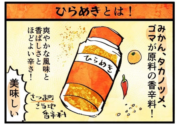 作者:明石こや(@illkoya)さん