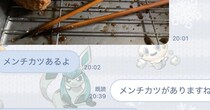 父と子が交わした〝ありえないLINE〟に29万人混乱　どんな気持ちで会話してるの？本人に聞いてみた