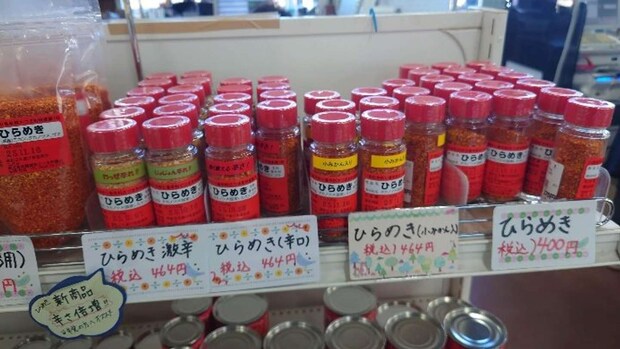 味は全部で4種類!(画像提供:さつま町役場さつまPR課)