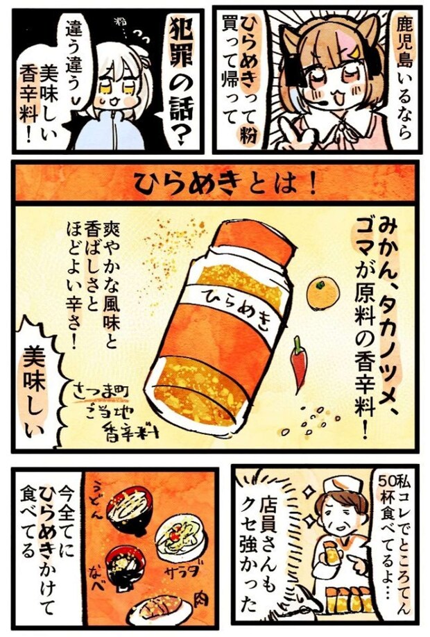 作者:明石こや(@illkoya)さん