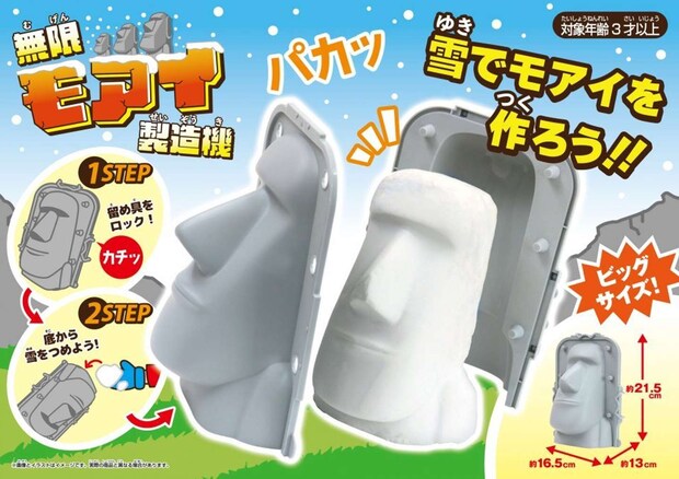 「作ろう!!」...だそうです(画像提供:池田工業社)