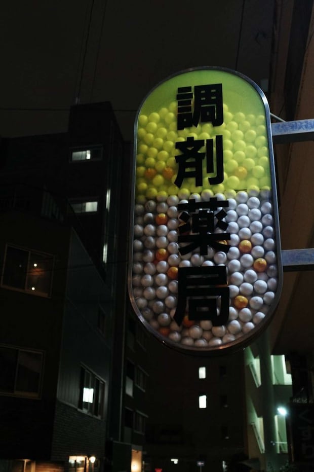 夜に見つけた時の写真(画像は腹よわボーイ@nori7770さんの投稿より)