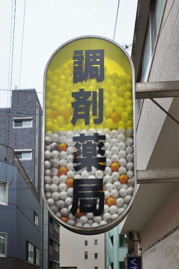 わかりやすい!(画像は腹よわボーイ@nori7770さんの投稿より)