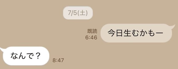 画像提供:みー子(@yamikochan_86)さん、再掲<figcaption></figure><p>みー子さんに当時の話を聞いたところ、「なんで?」と返信が来た時は、メッセージを読む余裕はなかったという。</p><blockquote>「産後駆けつけてくれてた家族(母含む)がみんな帰った後に開いてクスっとなりました」(みー子さん)</blockquote><p>ちなみにその真意は、予定日より1日前だったから「普通に何で?って聞いただけよ」とのことだったそう。</p><figure class=