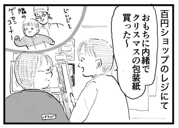 作者:もうもう(@dokidoki_ganmo)さん