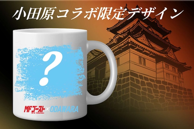 デザインはお楽しみに(画像はプレスリリースより)