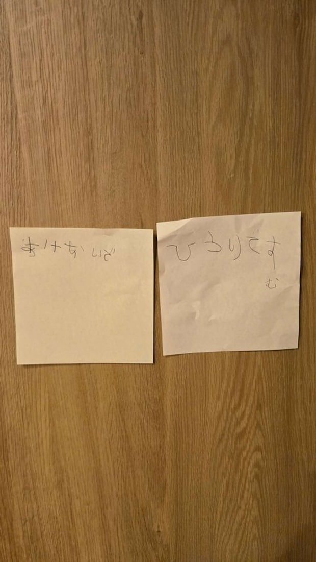 yuta.d32 BIEISCAPE（＠biei_photo）さんの投稿より、追加された「あけないで」