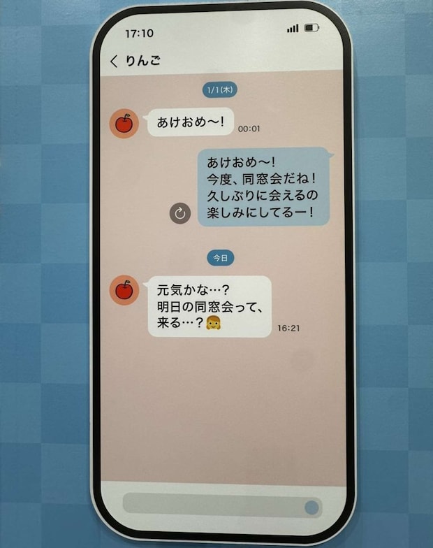 送れてない...だと（編集部撮影）