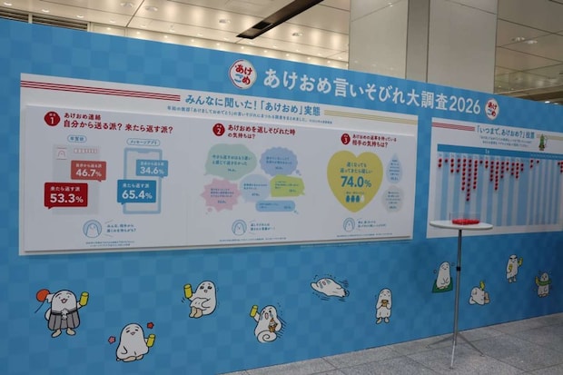 「#あけごめ by ノンデネ」会場（編集部撮影）