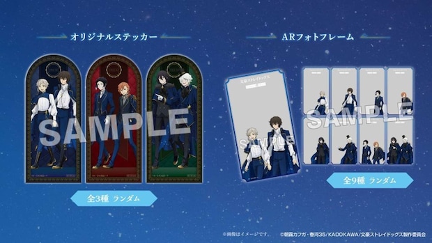 ゴール特典とARフォトフレーム（プレスリリースより）