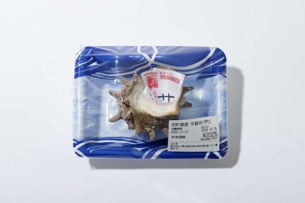 2025年はサザエを模した「年貝状」（画像は人間公式サイトより）