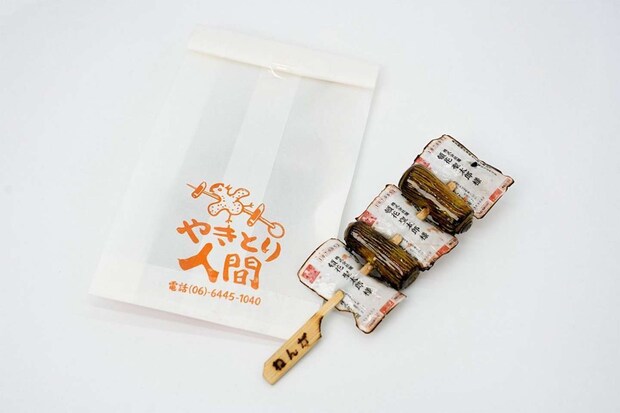 封筒も付いている（画像提供：人間）