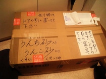 田舎の母から届く荷物には、いつも「くそ入り」と書かれている　→一体なぜ？息子に理由を聞くと...