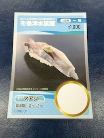 「これ、ネタだよね...？」　水族館チケットの〝衝撃的デザイン〟にSNS驚がく【富山・魚津水族館】