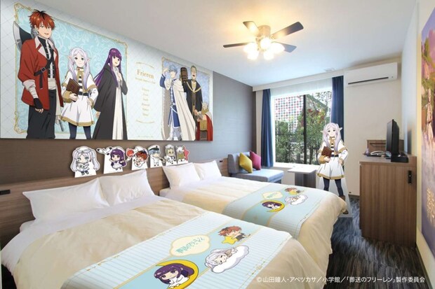 フリーレンルーム(画像はプレスリリースより)