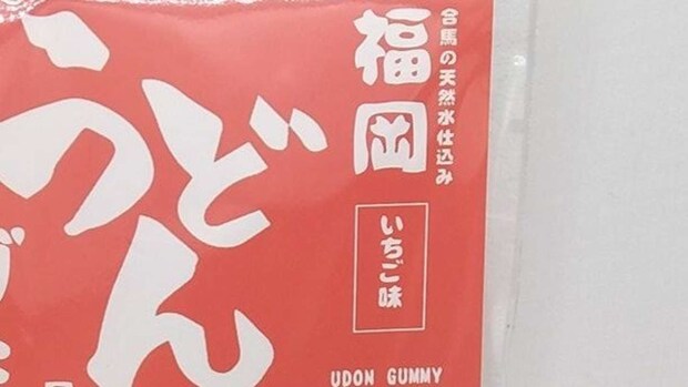 パッケージの記載は...(画像提供:合馬天然水)