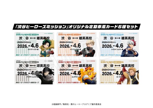 スタンプラリー達成特典【画像はプレスリリースより】