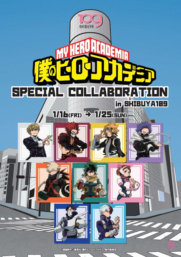 僕のヒーローアカデミア　SPECIAL COLLABORATION　in　SHIBUYA109【画像はプレスリリースより】