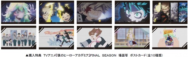 「渋谷マークシティ」での購入特典・場面写ポストカード(全10種)【画像はプレスリリースより】