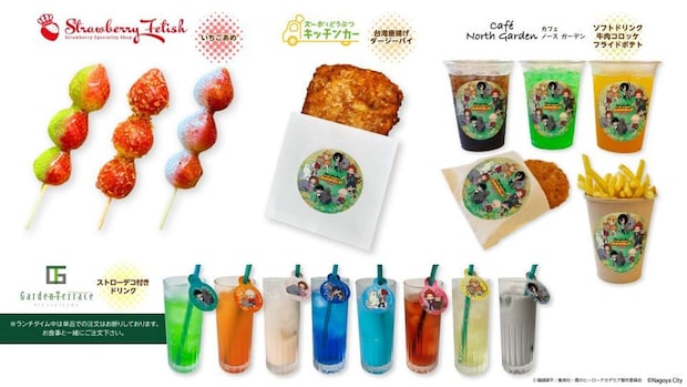 コラボフードは15品(画像はプレスリリースより)