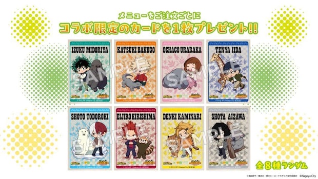 コラボ限定カードプレゼント(画像はプレスリリースより)