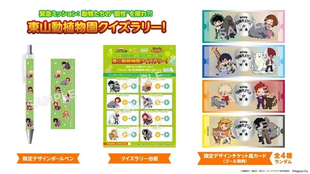 緊急ミッション発動!(画像はプレスリリースより)