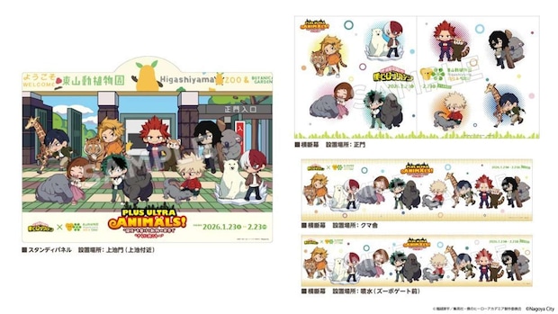 一緒に記念撮影を(画像はプレスリリースより)