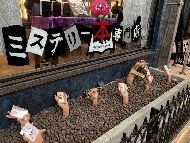 この店は...(画像提供:わかさ生活)