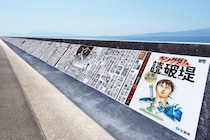 過激なシーンは「佐賀海苔」で隠します　話題の〝キングダム無料立ち読み防波堤〟が前代未聞すぎ