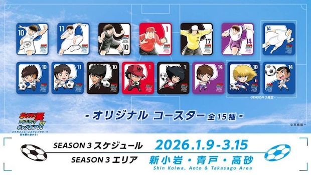 オリジナルコースター(画像はプレスリリースより)