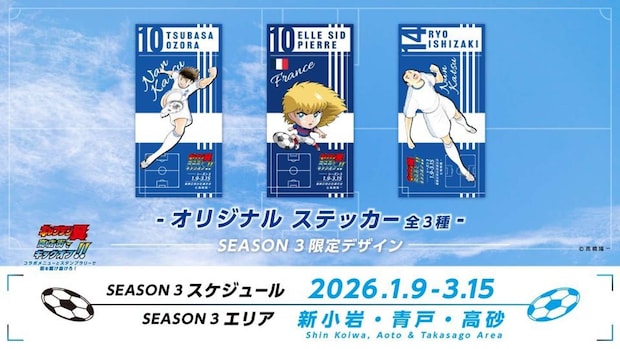 オリジナルステッカー(画像はプレスリリースより)