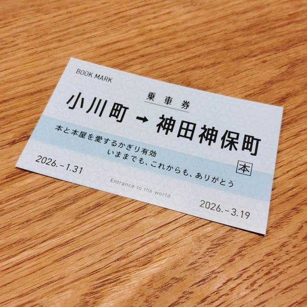 見覚えあるデザイン（画像は森潤也＠junyameganeさんの投稿より）