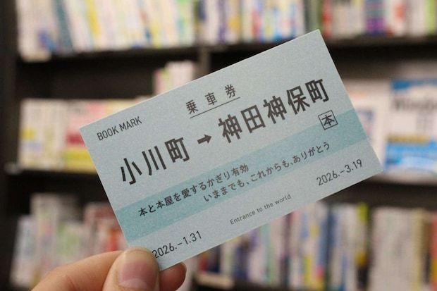 とってもおしゃれ（画像は三省堂書店神保町本店（小川町仮店舗）公式Xより）