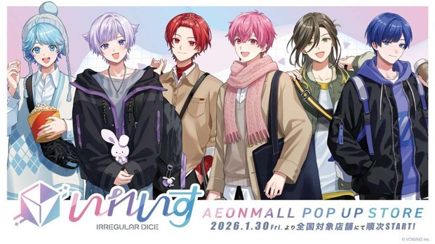 いれいす×イオンモールコラボ【画像はプレスリリースより（C)VOISING】