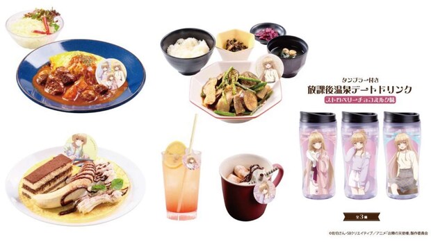 『お隣の天使様にいつの間にか駄目人間にされていた件2』×極楽湯・RAKU SPAコラボ　コラボメニュー（画像はプレスリリースより）