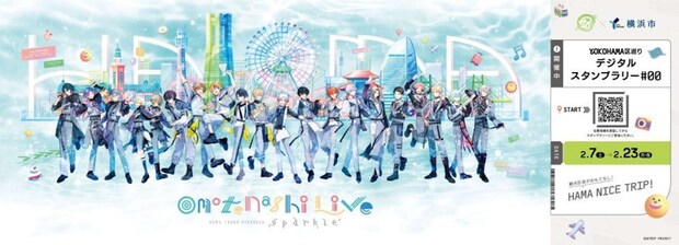 みなとみらいスペシャルフォトスポットイメージ＜画像はキャンペーン特設ページより（Ｃ）18TRIP PROJECT＞