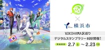 近未来の横浜が舞台の「18TRIP」がリアル横浜市とコラボ　〝観光区長〟が担当地域でおもてなし【2／7～23】