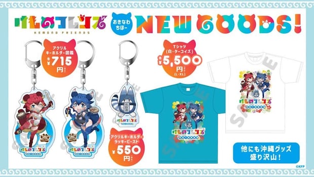 新商品（画像はプレスリリースより）